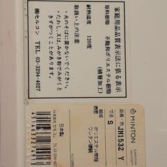 MINTONプﾗｽﾁｯｸ盆  約33×18cm
冷たい飲み物にの画像