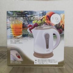 ベジタブル 電気ケトル 1.0L GD-P106BE 未使用品