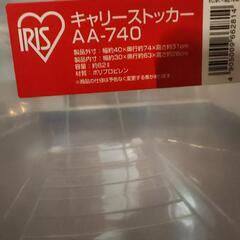 キャリー ストッカーの画像