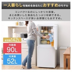 アイリスオーヤマ　冷蔵庫　142Lの画像