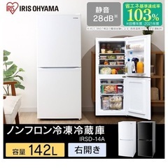 アイリスオーヤマ　冷蔵庫　142Lの画像