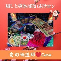 ✨癒しと導きの隠れ家サロン✨出展者紹介3！