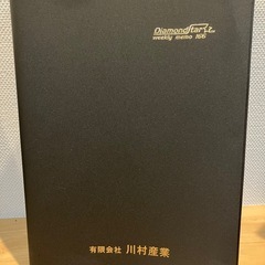 2025年手帳　B 5サイズ
　