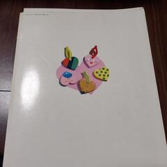 ピコロ　保育雑誌の画像