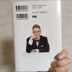 投資を学べる本【お金の増やし方】の画像