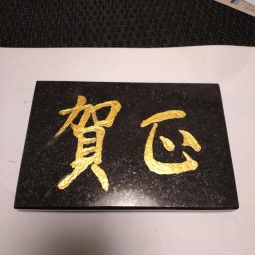 置物
