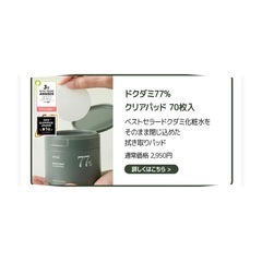 Anua   まとめ売り　未使用の画像
