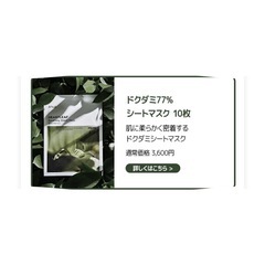 Anua   まとめ売り　未使用の画像