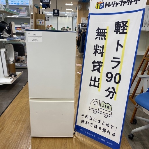 【家電６ヶ月保証付】AQUA 2019年製 2ドア冷蔵庫入荷しました！