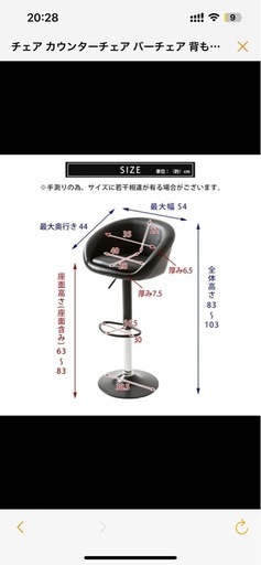 カウンターチェア2脚セット