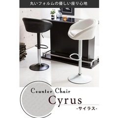カウンターチェア2脚セット