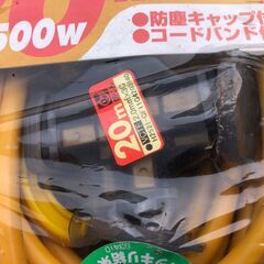 ☆彡20ｍ1500ｗ！延長コード！新品・未使用・未開封！HATAYA・ハタヤ製・！電動工具・建築材料・土木工事・DIY・プロ用！SX-203K！の画像