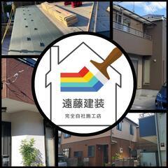 🏠来年度の受付開始です🏠塗装の御相談受付中です。