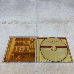 おとえほん 世界昔話① CDの画像