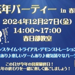 社交ダンス　忘年パーティー in 春日部