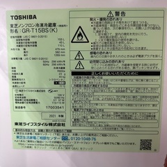 TOSHIBA 冷蔵庫【12/21引き取り希望】