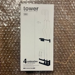 □ 山崎実業 tower マグネット 傘立て 4本用 □