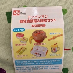 【美品】アンパンマン　離乳食調理セットの画像