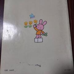 別冊　幼児の指導の画像