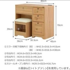 ドレッサーの画像