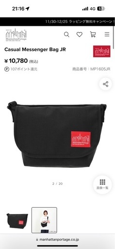 靴/バッグ Casual Messenger Bag JR