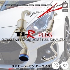 ZC33S ロッソモデロ