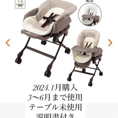 コンビ ネムリラ 電動 有線 【2024年購入 テーブル未使用】