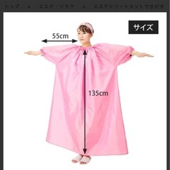 7枚有 よもぎ蒸し マント 美品の画像