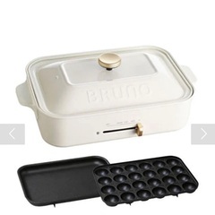 【新品】人気のBRUNO(ブルーノ)ホットプレート