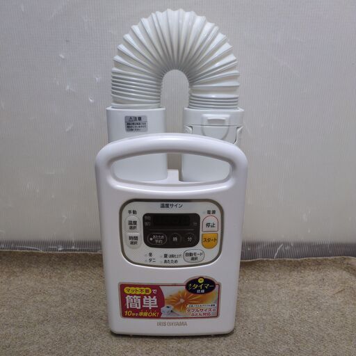 アイリスオーヤマ ふとん乾燥機カラリエ 温風機能 FK-C3-WP
