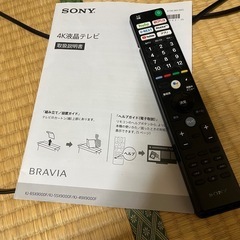 ジャンク　
4K液晶テレビ　ソニー　 BRAVIA 49インチの画像
