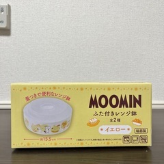 ムーミン　蓋付きレンジ鉢　イエローの画像