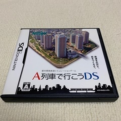 A列車で行こうDS