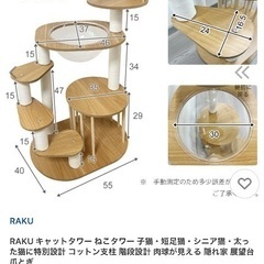 キャットタワー　の画像