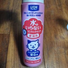 😸LION水のいらないリンスインシャンプー愛猫用+JOYPET水のいらない泡シャンプー猫用　2本セットの画像