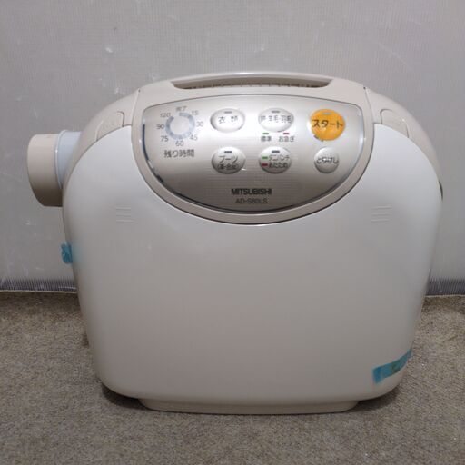 未使用 三菱電機 ふとん乾燥機 AD-S80LS-C