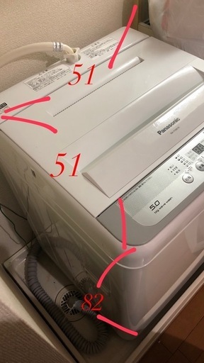 洗濯機【言い値可・引越しのため至急希望】