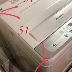 洗濯機【言い値可・引越しのため至急希望】