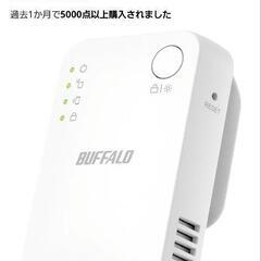 ルーター、中継器の画像