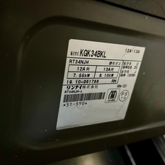 （決まりました）Rinnai リンナイ LPガス用 ガスコンロ（決まりました）の画像