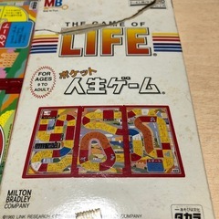 ポケット人生ゲームの画像