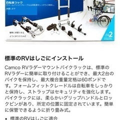 サイクルキャリアの画像