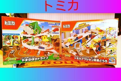 【トミカ】やまのぼりドライブ\u0026トミカアクション高速どうろセット美品お得セット価格