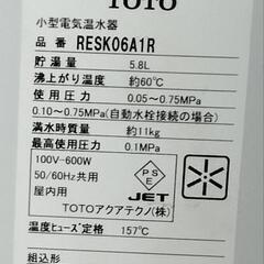 【値下げ】TOTO　小型電気温水器 の画像