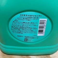アロエマイルドシャンプー　1.2l　コスモビューティーの画像