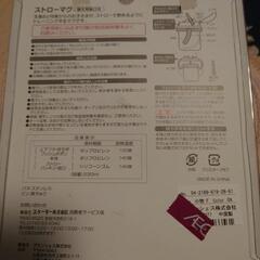 ブランシェス/スケーターストローマグの画像