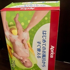 アップリカ　お風呂チェア