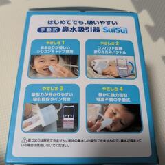 【値下げ】鼻水吸引器の画像