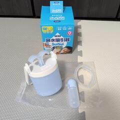 【値下げ】鼻水吸引器