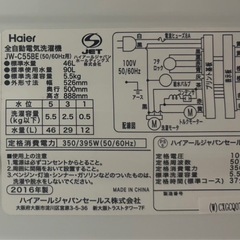洗濯機の画像